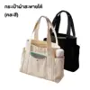 ดี โก คอฟฟี่ FreeGift กระเป๋าผ้าสะพายได้