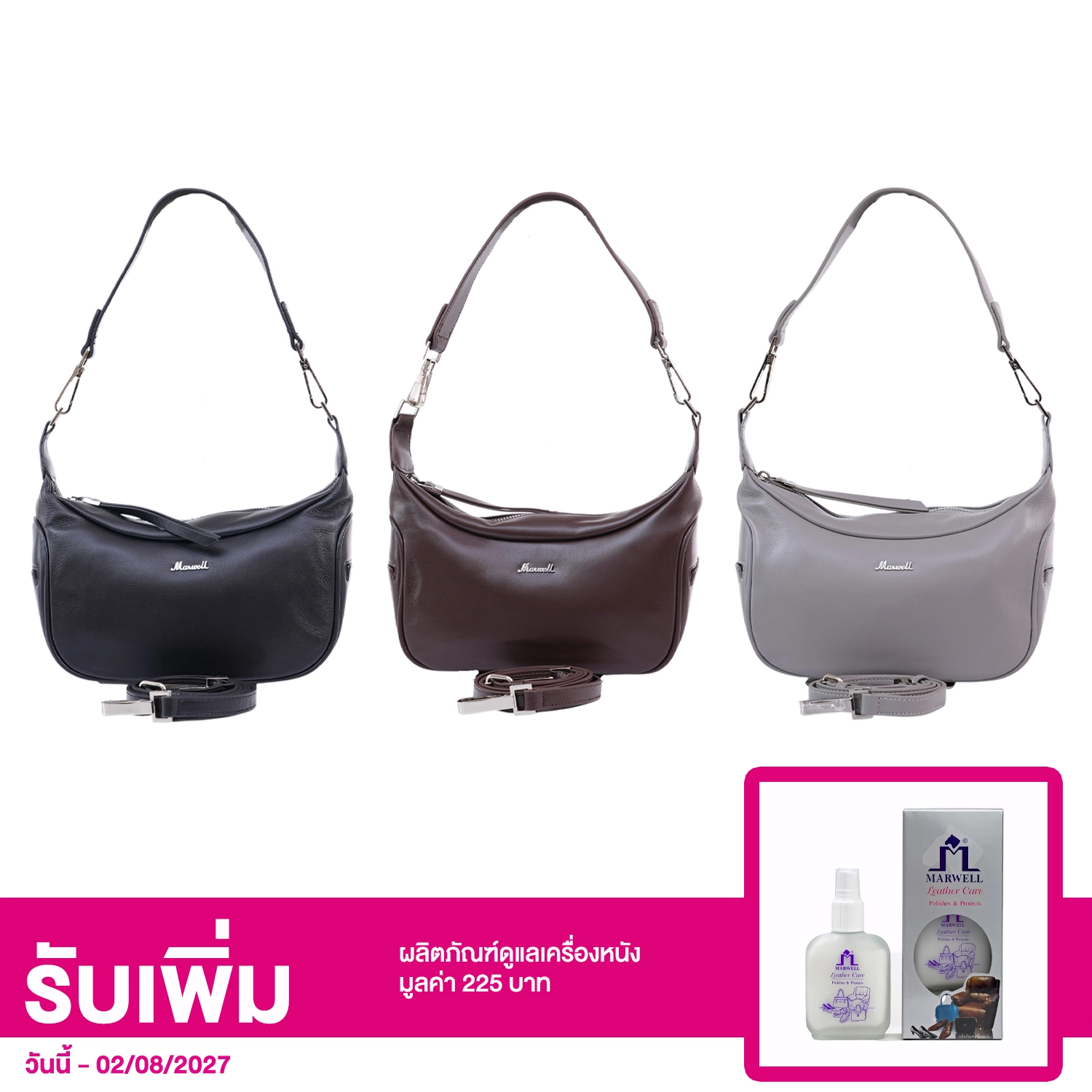 มาร์เวล กระเป๋าถือหนังวัวแท้ BUSKET HANDBAG
