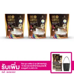 เซตกาแฟปรุงสำเร็จชนิดผง  ตรา ดี โก คอฟฟี่ 20 ซอง 3 ถุุง